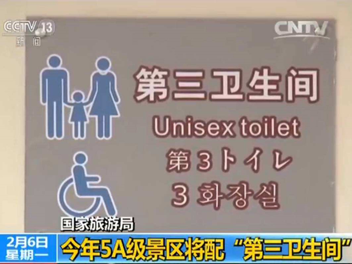 衛(wèi)生間扶手你知道，那你知道什么是第三衛(wèi)生間嗎？