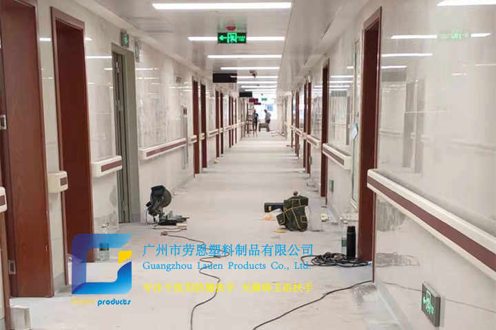【廣東廣州】防撞扶手找勞恩，采購-安裝一條龍