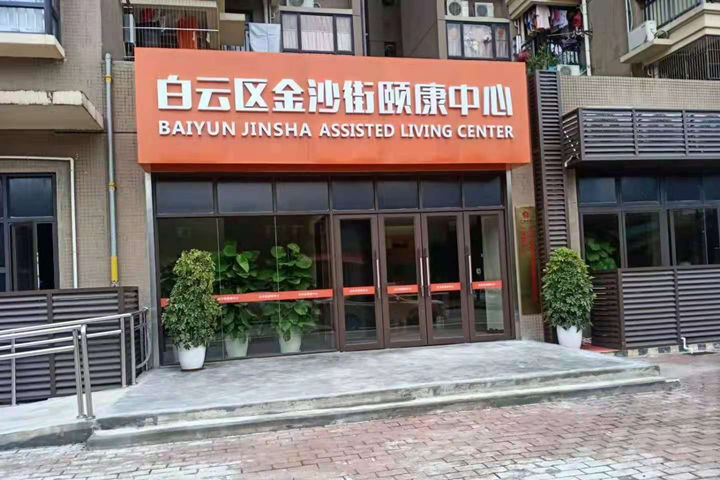 【廣東廣州】老年人殘疾人使用的衛(wèi)生間扶手都有哪些研發(fā)設(shè)計標(biāo)準(zhǔn)？