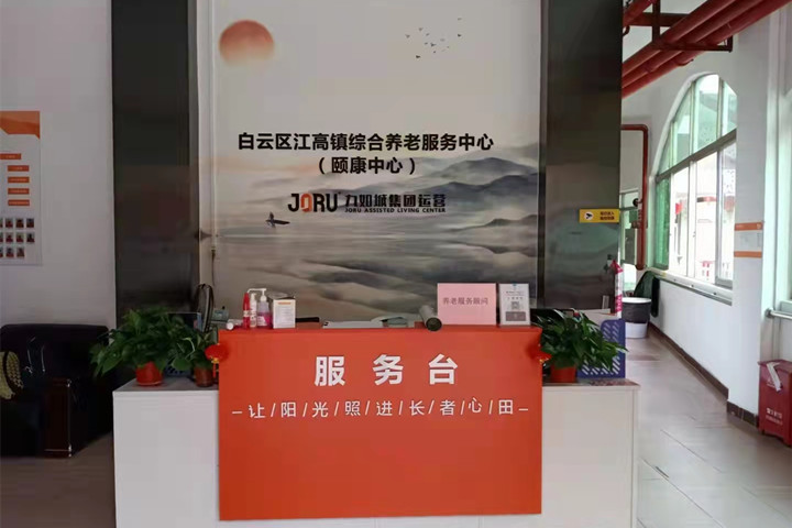 【廣東廣州】什么樣的養(yǎng)老機(jī)構(gòu)才是真正適合老年人休閑活動的呢？